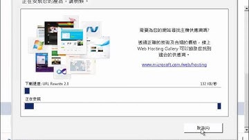 利用 Web Platform Installer 安裝 PHP、PHP Manager 與 MySQL 資料庫