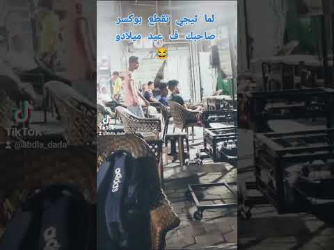 احذر مني بكهرب
