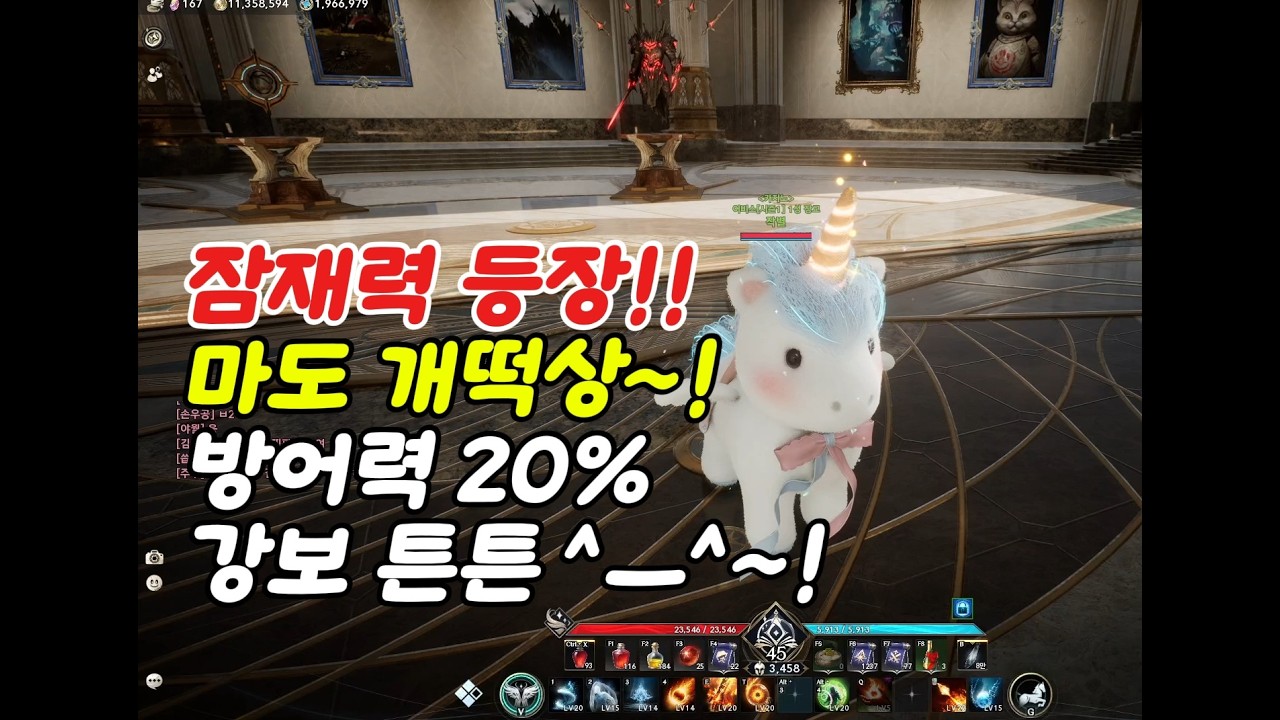 3월 4일 (수) 아이온2 마도성 개떡상~! 방어 탄탄~! 무과금 마룡왕 마도성  마린시티아이파크   마르쿠탄 마도성  AION2 아이온2 마도성  모바일게임 시엘 이스라펠