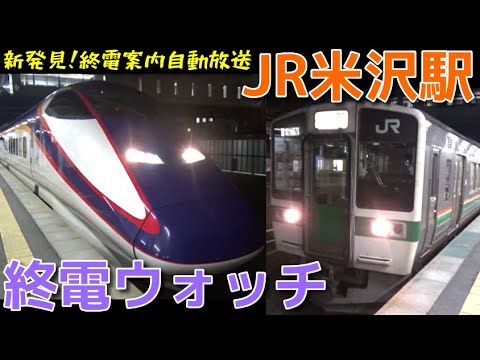 最終電車 終電ウォッチ☆JR坂出駅 予讃線・瀬戸大橋線の最終電車