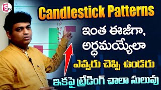 Complete Candlestick Patterns (Telugu) For Beginners | Technical Analysis | Gaddam Venkata Rao
