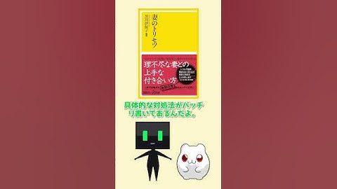 【🧠妻を理解する鍵は脳科学⁉️夫婦円満のトリセツ📖】