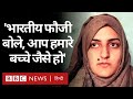 Pakistan की दो लड़कियां LoC पार कर India में घुसीं, भारत और भारतीय फौज के बारे में क्या बोलीं? (BBC)