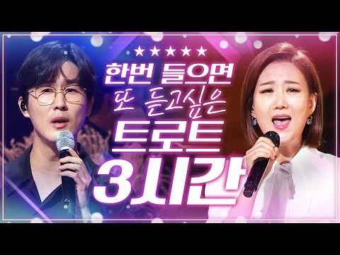 #신유 #장윤정 #인기트로트 #트로트모음 #<strong>트로트듣기</strong> #트로트메들리 #노래방트로트