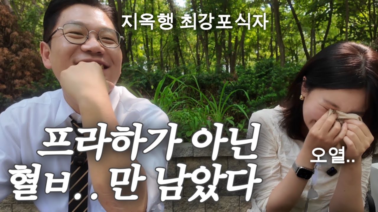 EP 44. 밥 먹을 때 시청 금지 | 선진요(선마 진실을 요구합니다) | 혈변태아의 피, 땀, 눈물.. | 지볶행 비하인드 토크 브이로그 | vlog