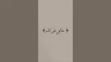#تلاوة_خاشعة #ياسر_الدوسري #اسلام_صبحي #حالات_واتس #ناصر_القطامي #اللهم_صل_على_محمد #ادريس_ابكر