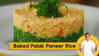 Baked Palak Paneer Rice | बेक्ड पालक पनीर राइस कैसे बनाएं | Sanjeev Kapoor Khazana