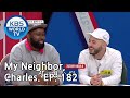 My Neighbor, Charles | 이웃집 찰스 Ep182/ Black Moss from S. Africa is a rapper & a cook [ENG/2019.04.02]