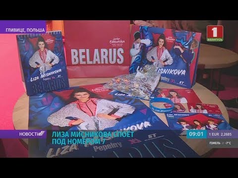 Сегодня станет известен победитель детского "Евровидения-2019"