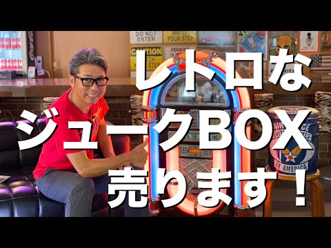 ジュークボックス　引き取り限定　レストアベース ジュークボックス 引き取り限定 レストアベース Yahoo