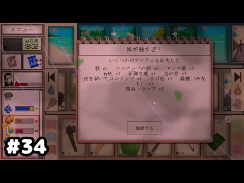 【Card Survival】嵐到来！必死に集めた資材が～～～！！ #34