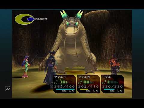 CHRONO CROSS / Home 土龍の島 / 土龍