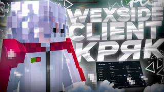 Запенили SlimeWorld | Прошел ПРОВЕРКУ на читы | PvP WexSide client
