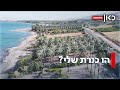 החוף של אבא שלו המשפחות שמשתלטות על חופי הכינרת ומשאירות לנו פירורים החוף של אבא שלו המשפחות שמשתלטות על חופי הכינרת ומשאירות לנו פירורים
