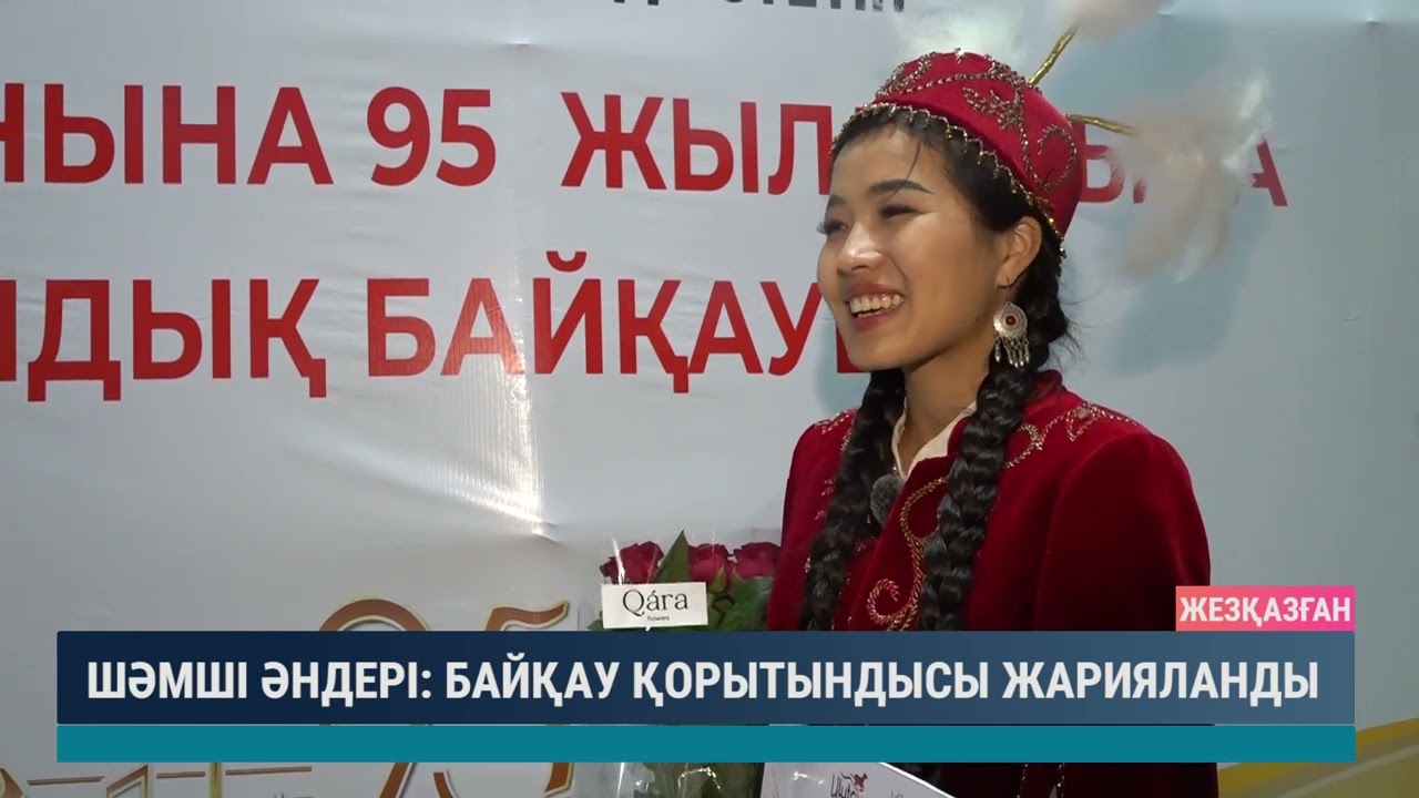 ULYTAU AQPARAT. Күндізгі жаңалықтар 25.08.2025