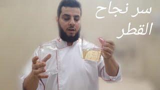 اهم مكون بالحلويات الشرقية