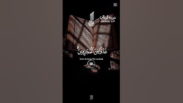 قرآن كريم/قراءة خاشعة للشيخ ياسر الدوسري#قران_كريم #المصحف #قرآن#تجويد #ياسر_الدوسري #quran #سورة