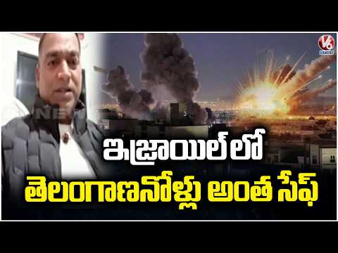 Israel Telangana Association President Gangadhar Explains War Situation | V6 News - V6NEWSTELUGU