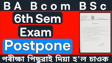 UG 6th Sem Exam Postpone Guwahati University | CBCS BA Bcom BSc 6th Sem Exam