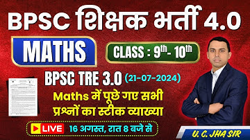 BPSC TRE 3.0 MATHS TGT(9-10) Question Analysis (24 July 2024) | U. C. JHA Sir #bpscteacher #bpsctre