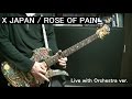 🌹 【X JAPAN】ROSE OF PAIN (LIVE with Orchestra ver.) ギター guitar cover