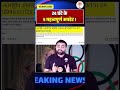 आज के सबसे महत्वपूर्ण करेंट अफेयर्स 🔥 By Gaurav Sir #mdclasses #sonkarsir #currentaffairs #news #fyp