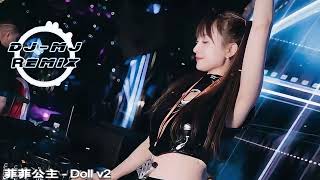 菲菲公主 - Doll DJ-MJ Electro Bounce Remix【I don't wanna be a dollI just want to get my soul】🔥🔥 4K MV