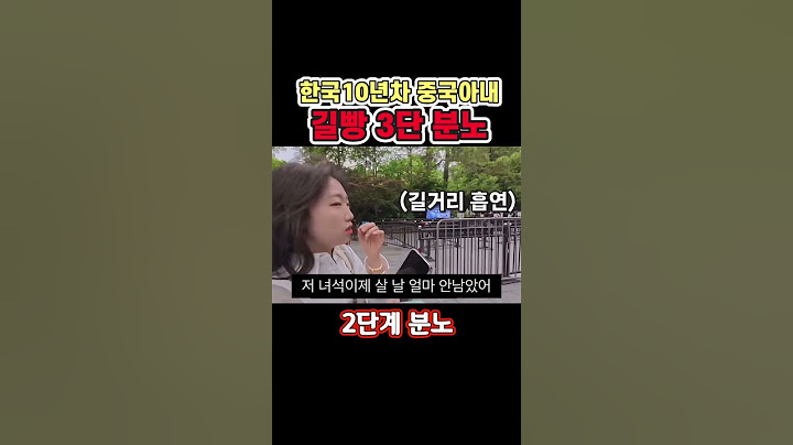 한국 10년차 중국아내가 고향에 돌아가면..?