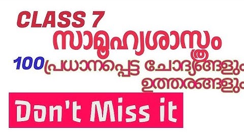 Class 7 Social Science Second Terminal Examination | Xmas Exam Question Answers Kite Victers Std 7