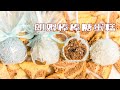 烘焙师神技能：教你用蛋糕边角料，做棒棒糖！孩子超爱，建议收藏