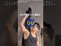低身長でもバチこり決まる。GU神デニム着回し!!#メンズファッション #デニム #デニムコーデ #gu #fypシ