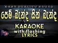 Pem Banda Sith Banda Karaoke with Lyrics (Without Voice)