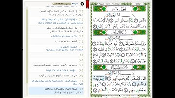 Surat Al Fil -105 -القرآن الكريم بصوت خليفة الطنيجي - سورة الفيل