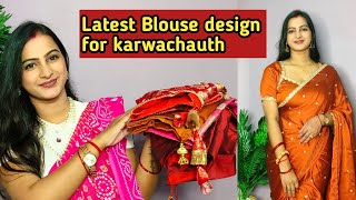सटइलश Blouse कस सलवय Blouse Design Style Game With Jyoti