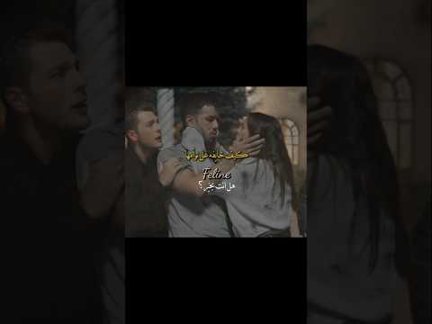 ملك خايفه نوح وتقله اتركها مسلسل القلب الاسود الحلقه 3 القلب الأسود  مسلسلات تركية
