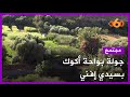 واحة أكوك بسيدي إفني مؤهلات فلاحية وسياحية تنشد الإهتمام واحة أكوك بسيدي إفني مؤهلات فلاحية وسياحية تنشد الإهتمام
