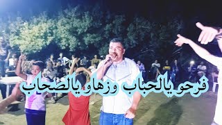 Live Cheb Amine Chelfi - فرحو يالحباب وزهاو يالصحاب