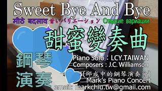 Sweet bye and bye 甜蜜變奏曲 (Piano Music 真人鋼琴演奏) chords