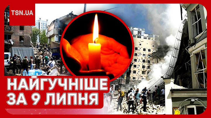 Головні новини 9 липня: розбір завалів у Києві, ситуація біля “Охматдиту” та скандали з ТЦК