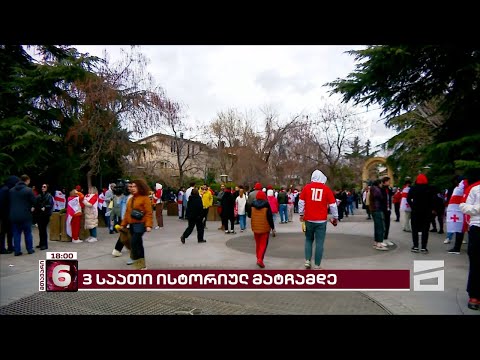 საქართველოს ევროპის ჩემპიონატამდე ერთი ნაბიჯი აშორებს