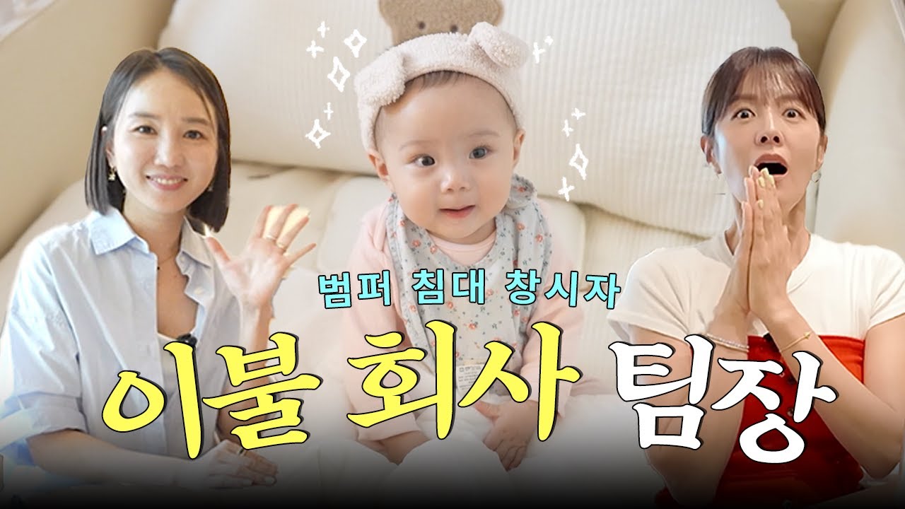 비비엔다 팀장 집 털기🏠 아기 키우는 집 맞아..? 정리 칼각 꿀팁 공개 🐻
