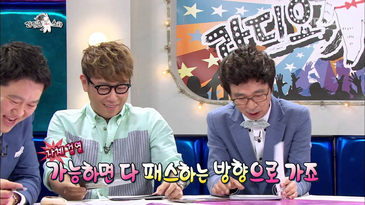 The Radio Star, fashionistar Special #05, 패셔니스타 특집 20130821