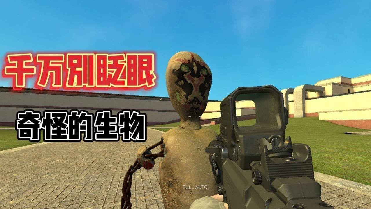 千万不要背对这个生物，别眨眼~离开他一眼，必然被秒！【游戏解说艾登】