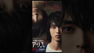 If you like Squid Game, you'll like this Japanese drama