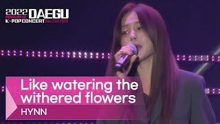 HYNN - Like watering the withered flowers (박혜원 - 시든 꽃에 물을 주듯) l 2022 POWERFUL DAEGU K-POP CONCERT
