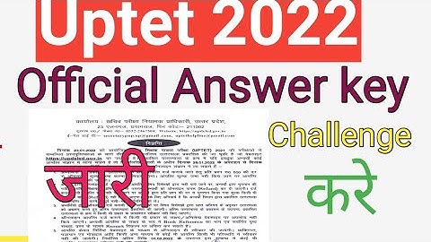 Uptet Answer key जारी / Question Challenge करे / Uptet Official Answer key Released