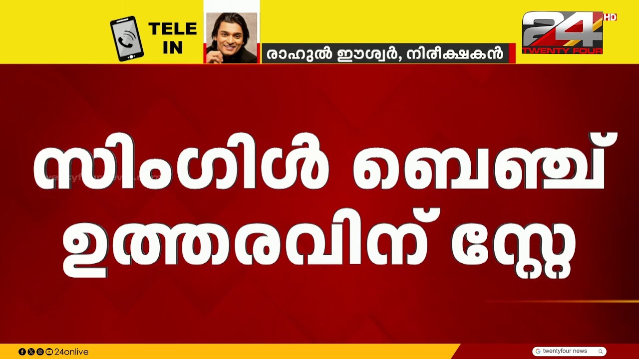 'BJP- RSS നേതൃത്വം കൂടി മുന്നോട്ട് വരണം, ഇത്തരം പ്രൊപ്പഗണ്ട വേണ്ടെന്ന് പറയാൻ മനസ് കാണിക്കണം'