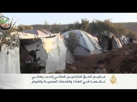 معاناة نازحي مخيم الحق شمالي إدلب