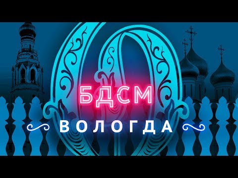 Прогулка с мэром Вологды | Город, где остановилось время