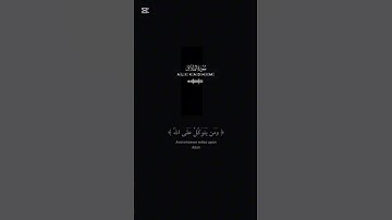كروما ألقرآن آلكريم | شاشة سوداء |سورة الطلاق..